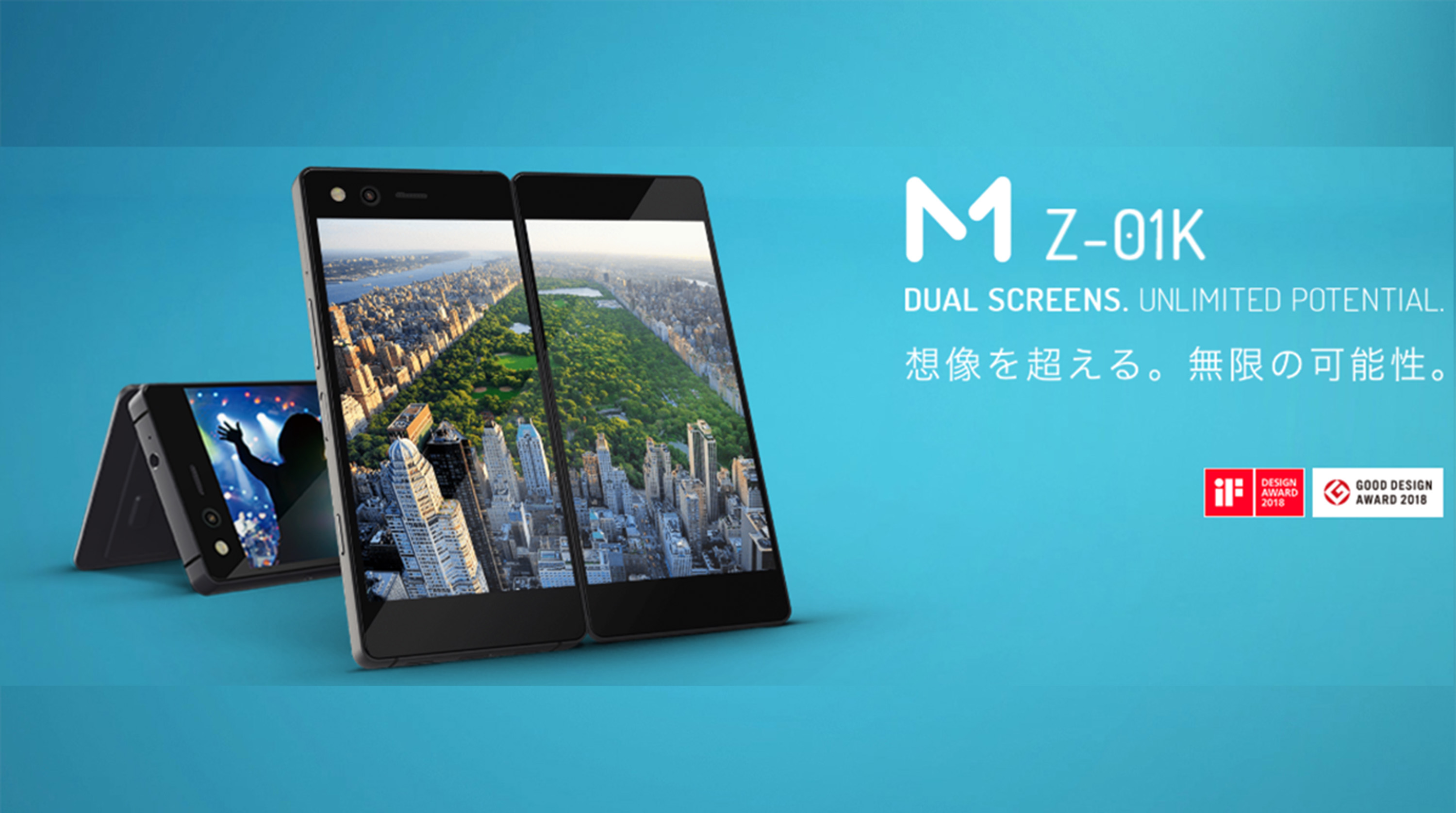 M (国際版: Axon M) – ZTE Device Japan