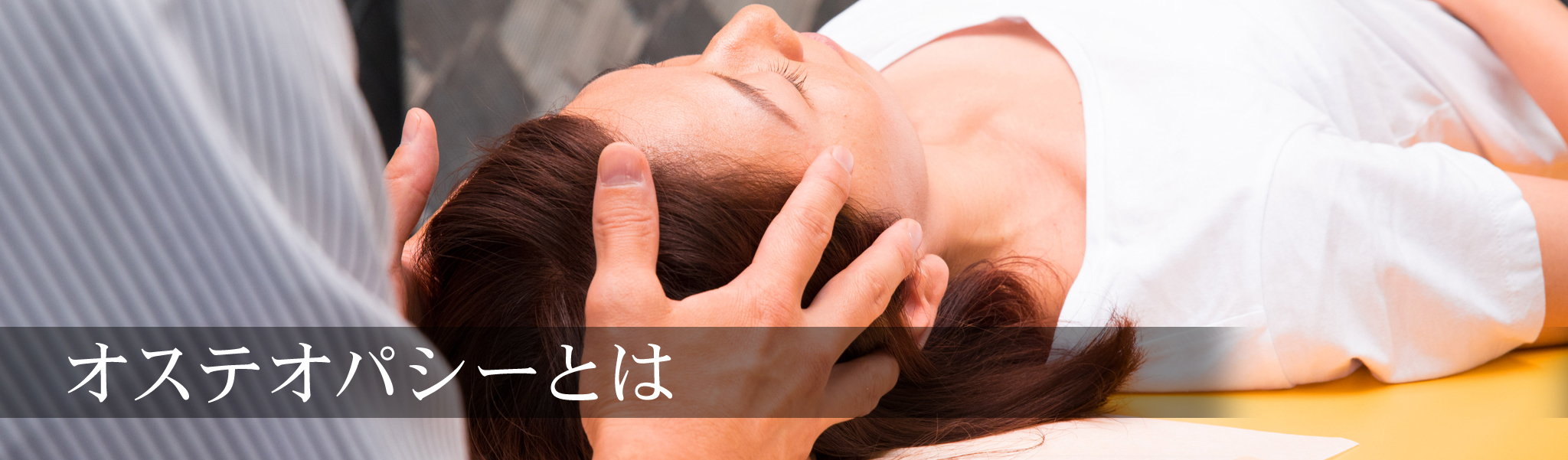 オステオパシーの歴史 - JOA-日本オステオパシー学会