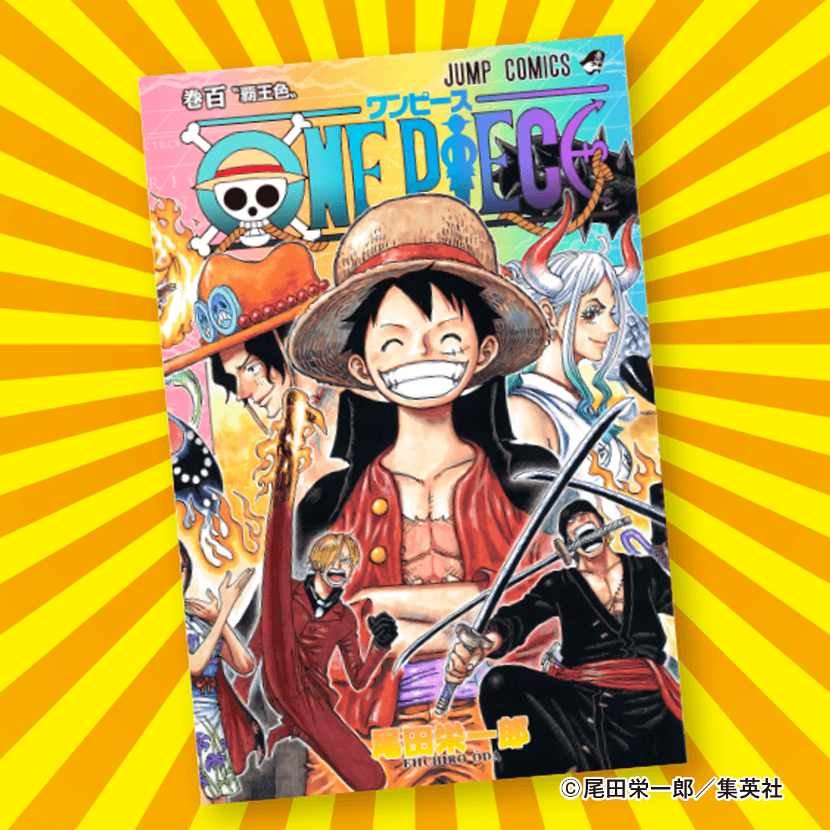 ONE PIECE」100巻セットを配付！ | 復興プロジェクトNEWS | ONE
