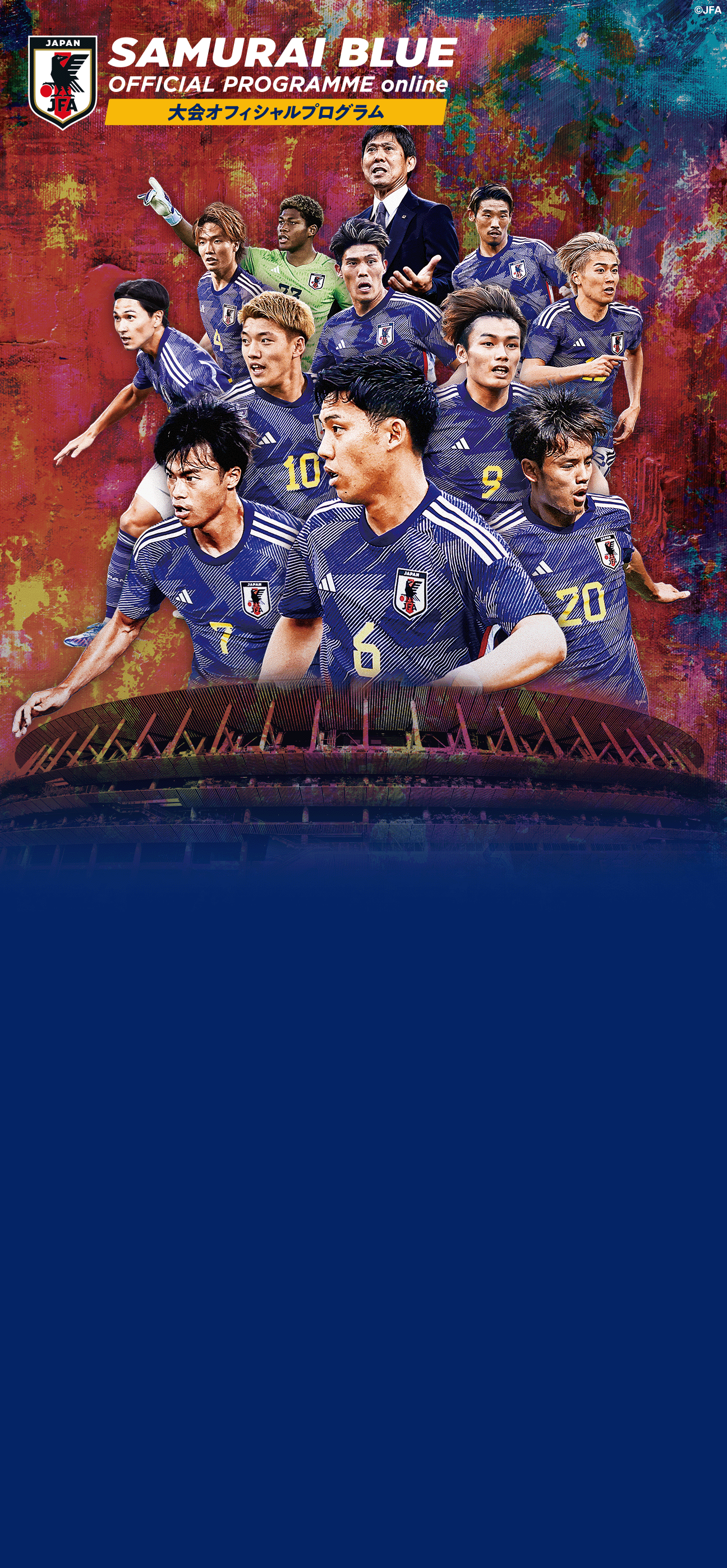 SAMURAI BLUE オフィシャルプログラム（2024年3月21日 FIFAワールド