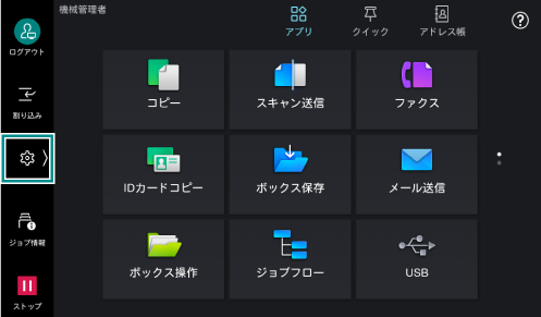 受信したファクスをプリントする用紙を指定したい : 便利な使い方