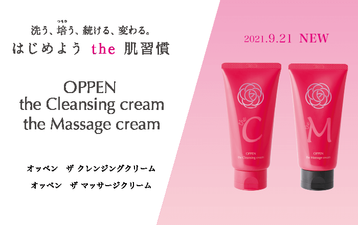 専用 オッペン化粧品3点 クレンジングクリーム & ウォッシングクリーム