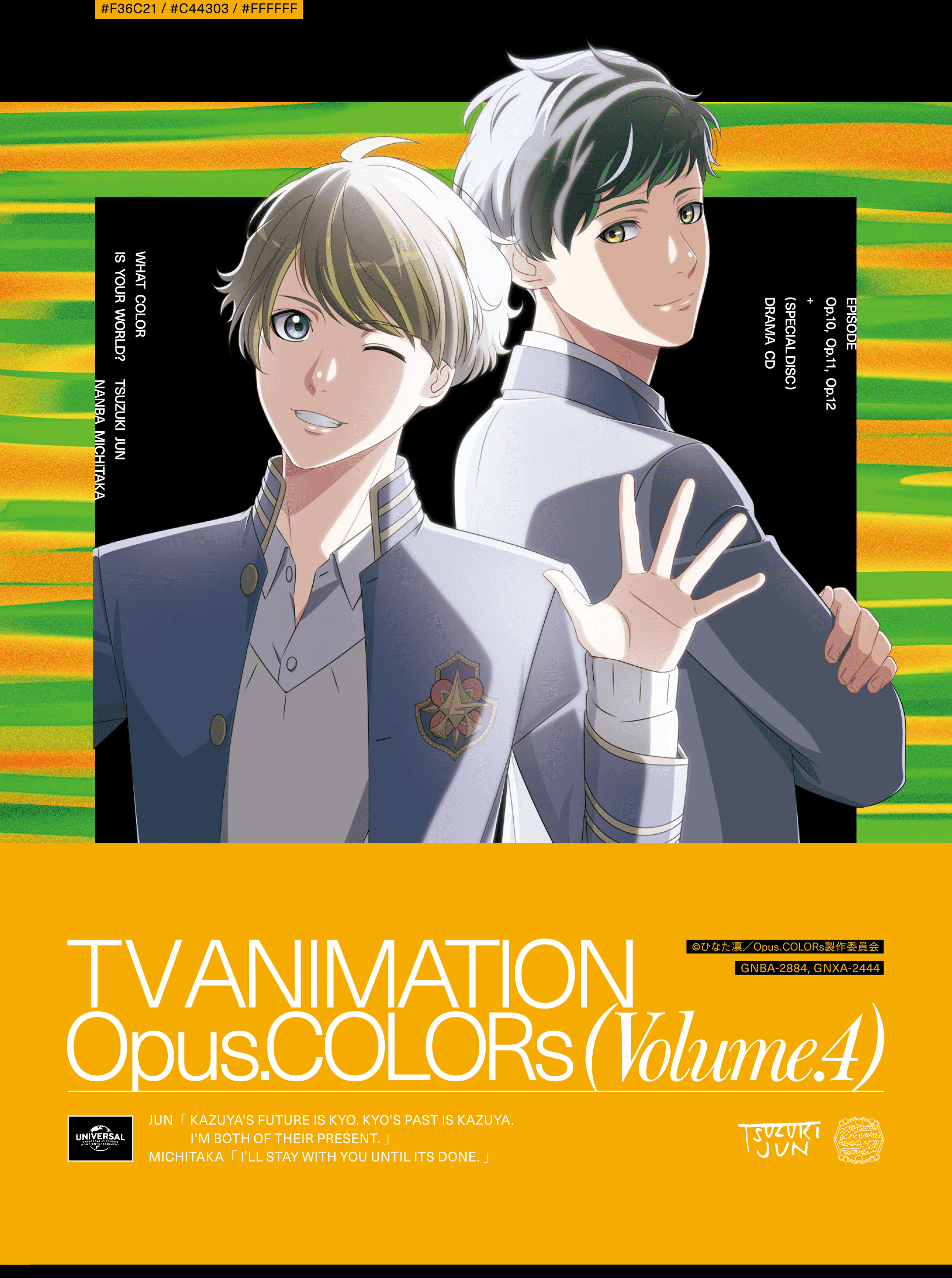 Blu-ray & DVD | TVアニメ「Opus.COLORs」公式サイト