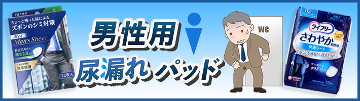 アテント 尿とりパッド スーパー吸収 男性用 約2回吸収 72枚入 | 卸