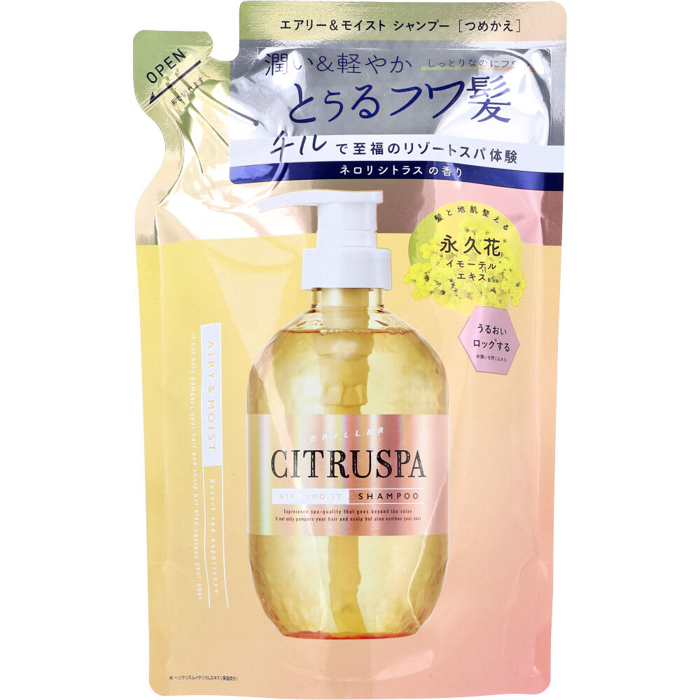 シトラスパ ネオスムース シャンプー シトラスティーの香り 詰替用