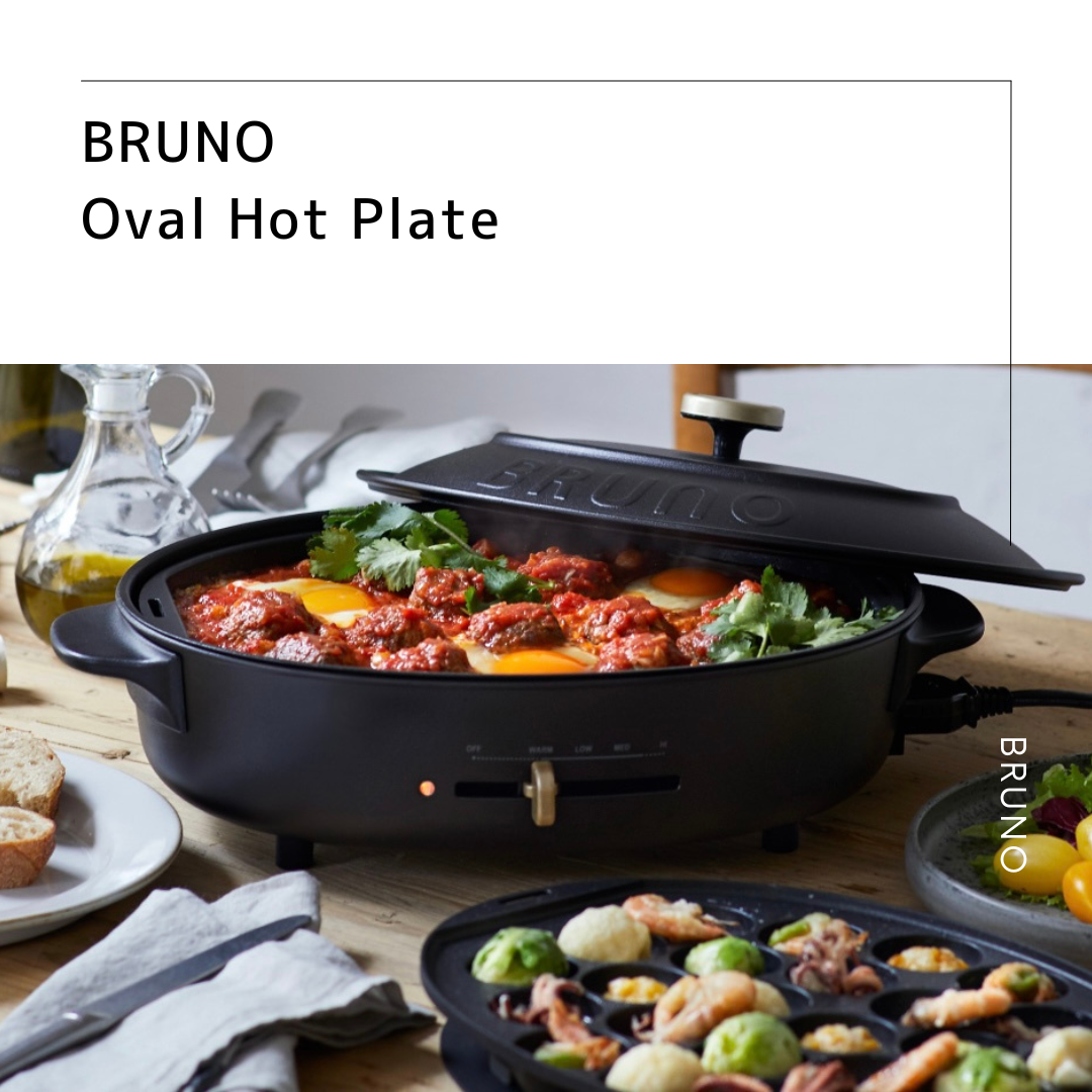 愛用ホットプレートの紹介】BRUNO Oval Hot Plate / ブルーノオーバル