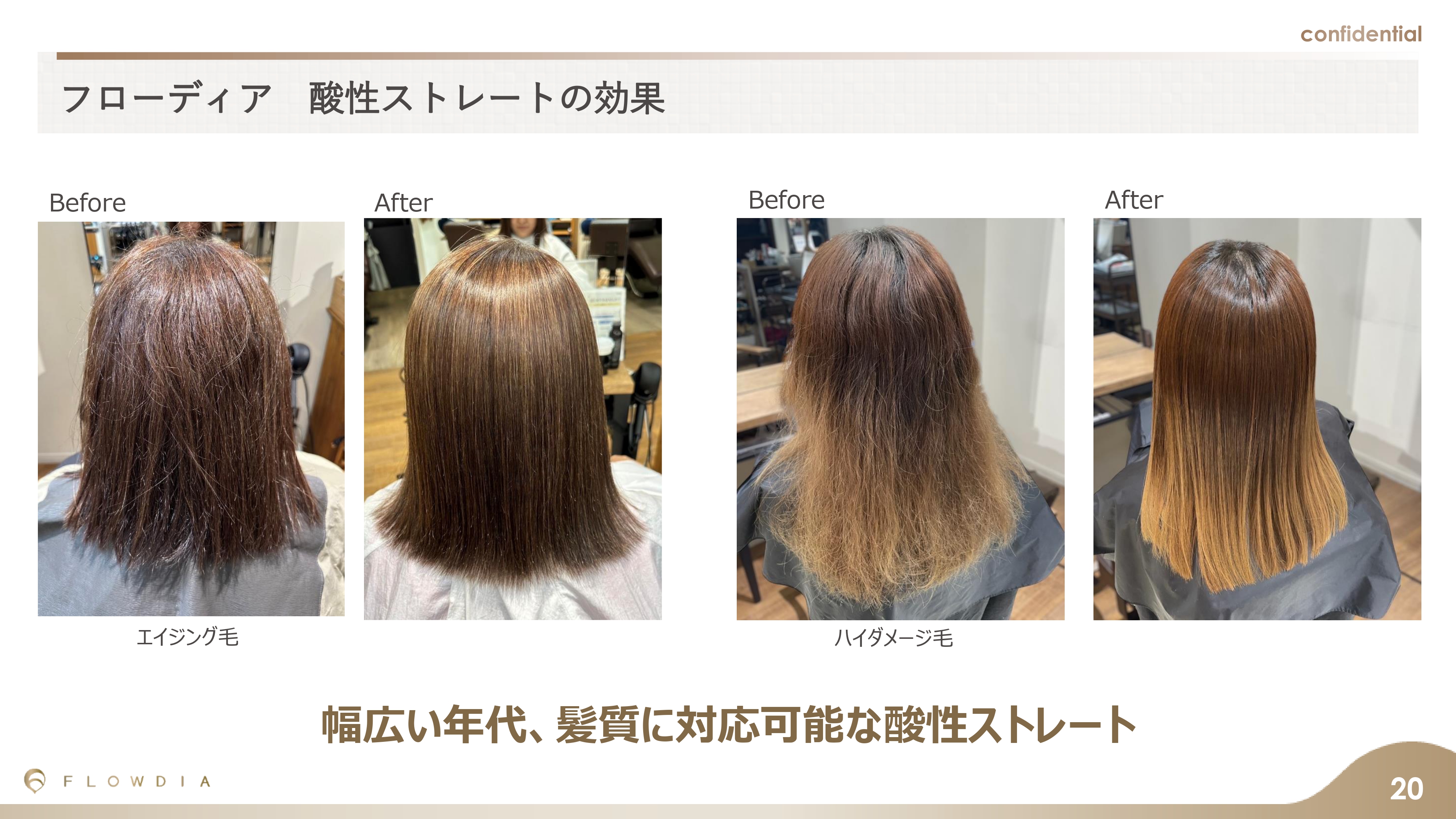 カタログ商品一覧 カラクル