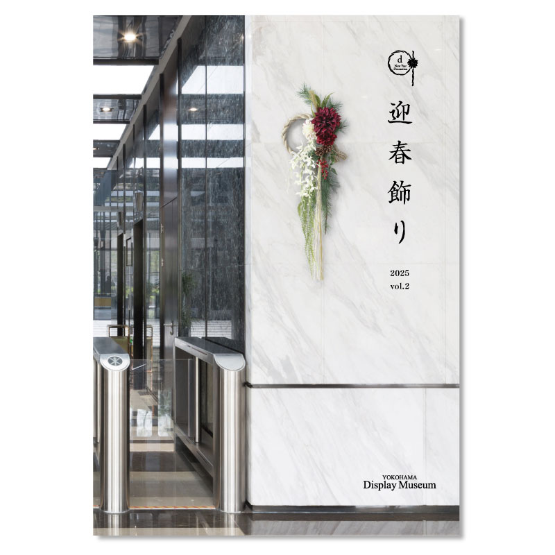 YDMオンラインストア ｜ 横浜ディスプレイミュージアム