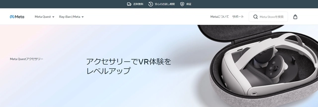 Meta Quest 3 おすすめアクセサリーまとめ｜買っておきたい必須周辺