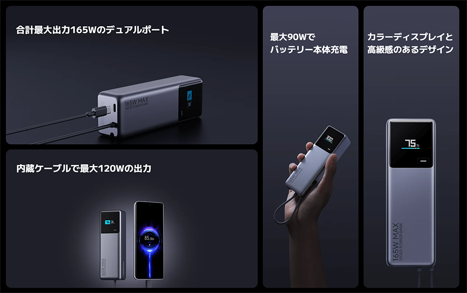 Xiaomi 165W Power Bank 10000mAh (Integrated Cable) レビュー