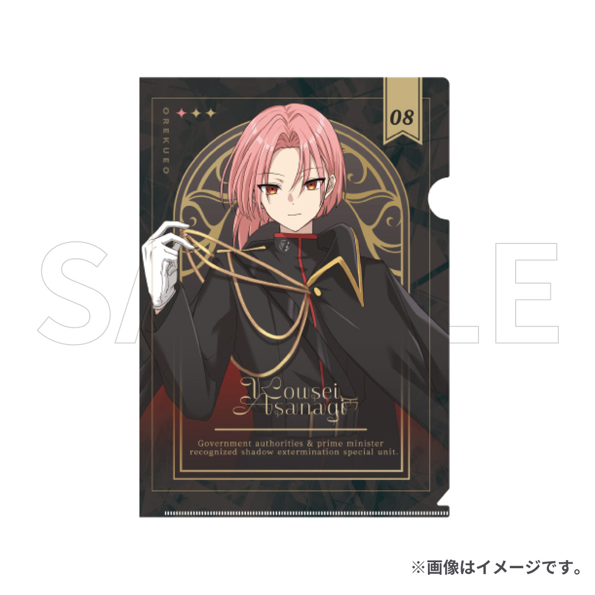 クリアファイル