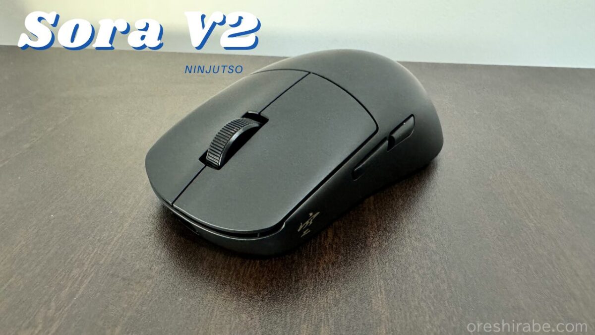 NINJUTSO Sora V2レビュー】わずか39gの重さと8kに対応するガチ