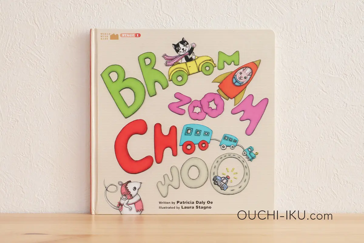 ワールドワイドキッズステージ1を徹底的に使いこなす！教材内容紹介