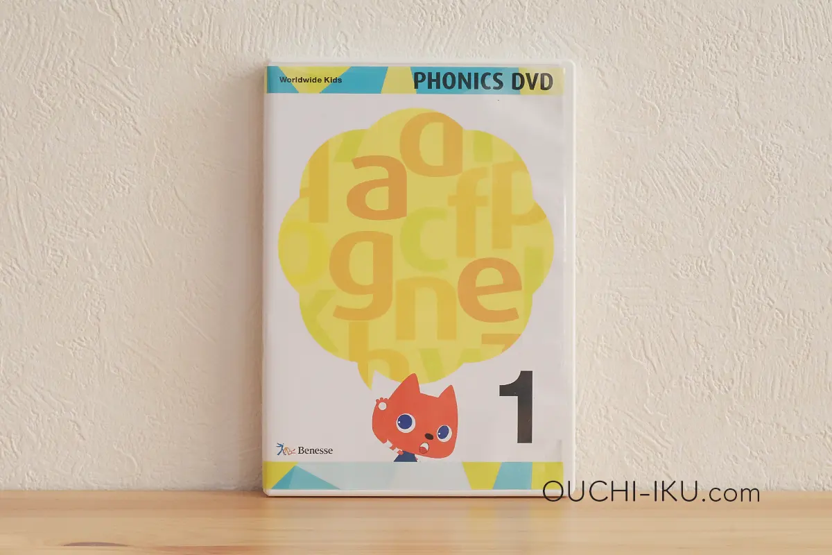 ワールドワイドキッズステージ1を徹底的に使いこなす！教材内容紹介