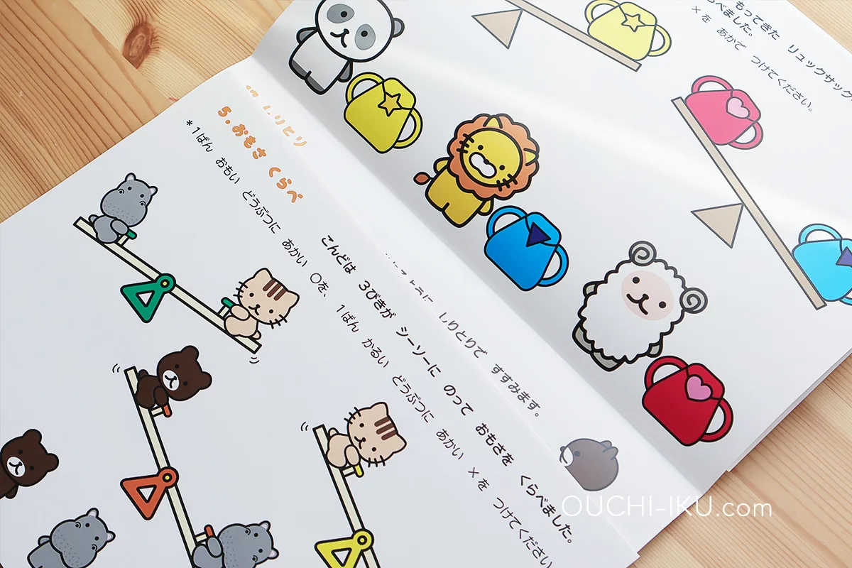 モコモコゼミ 年中 1月〜12月 未記入】こぐま会 モコモコゼミ 年中1年