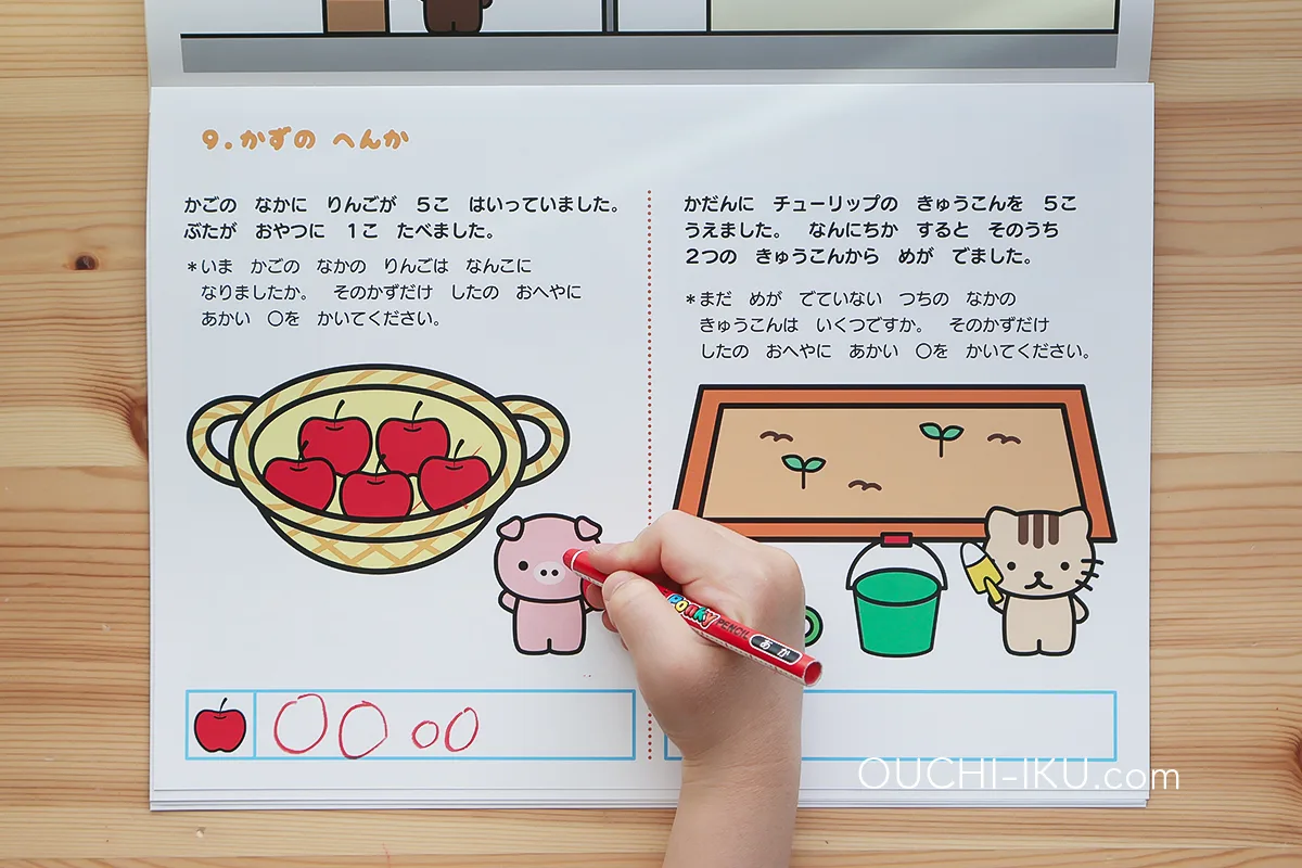 モコモコゼミ 年中 1月〜12月 未記入】こぐま会 モコモコゼミ 年中1年