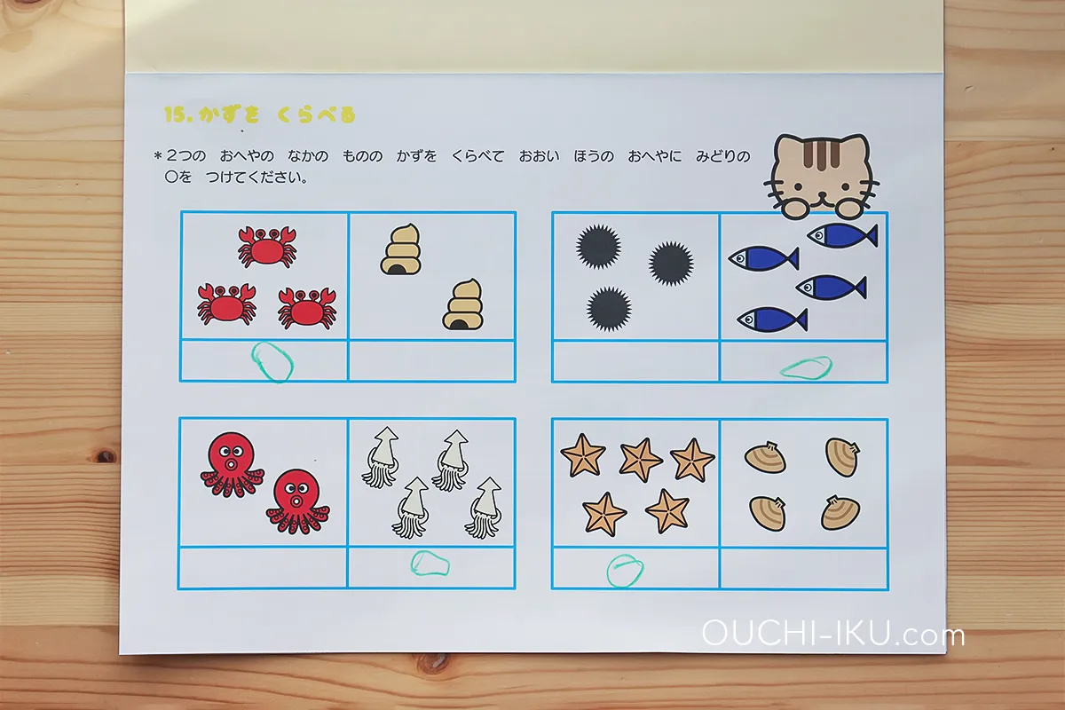 幼児通信教育モコモコゼミ 年中（4〜3月分）こぐま会 年少向け通信