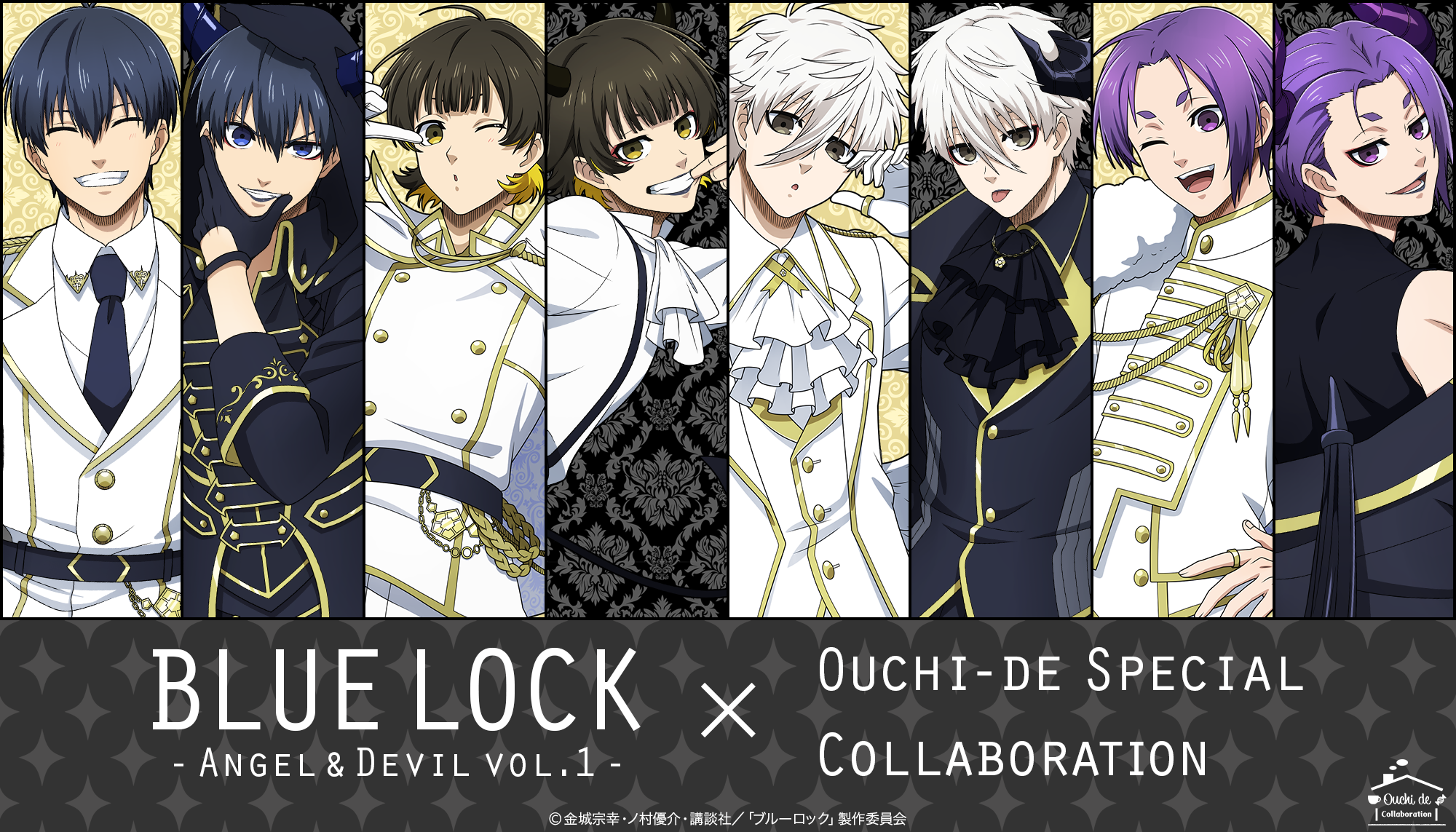BL_angel&devil_1 | Ouchi de -オウチデ-
