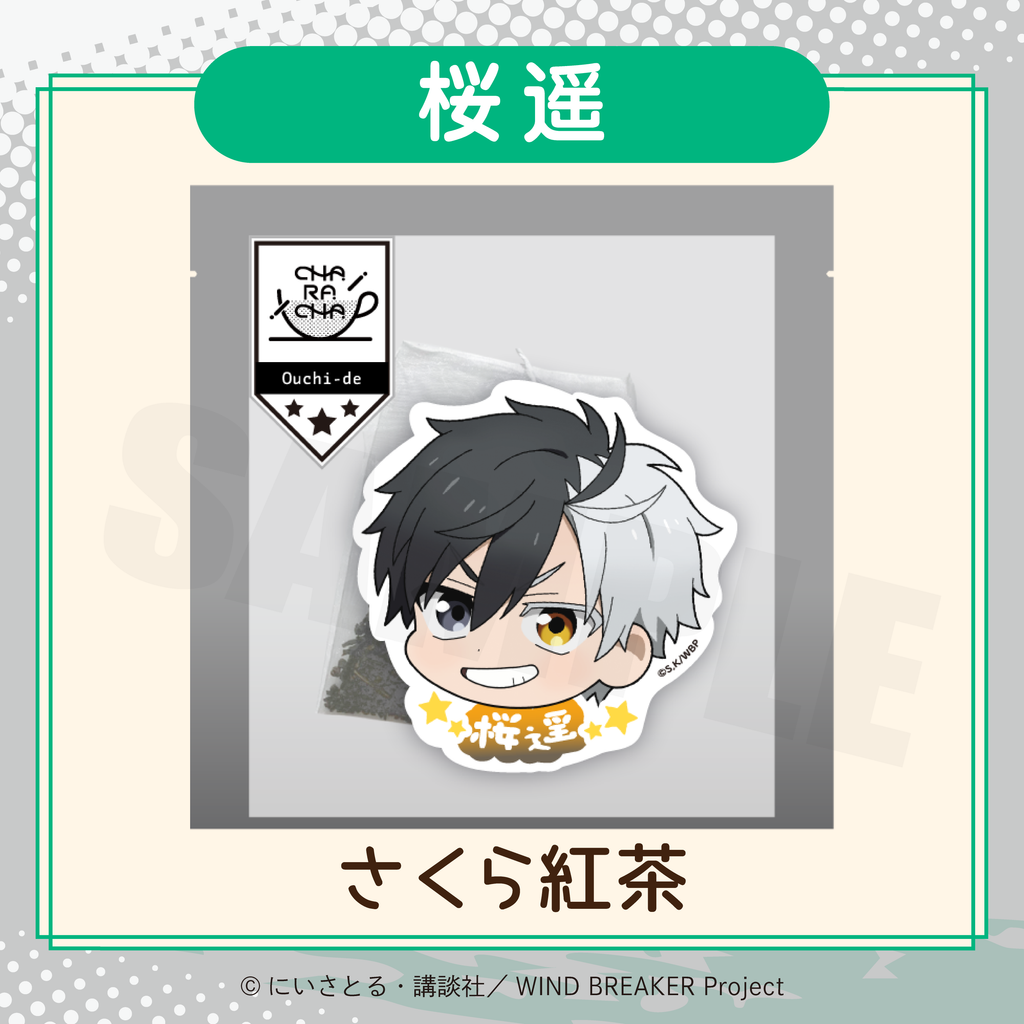 2026年2月発送【WIND BREAKER】CHARACHA「桜 遥」( FavoteriA Special