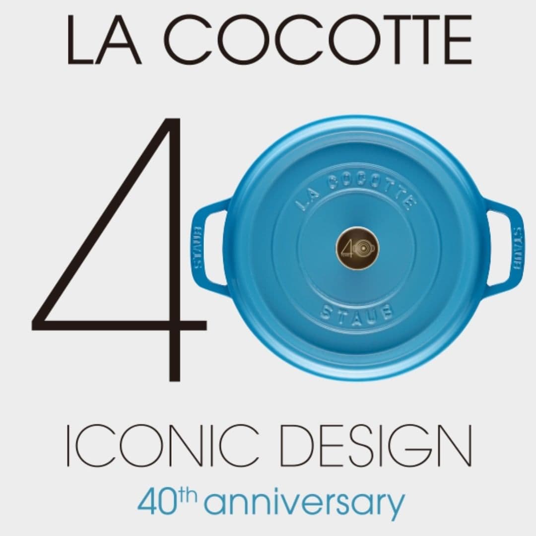 祝STAUBピコ・ココット誕生40年！記念カラー「サックスブルー」が限定