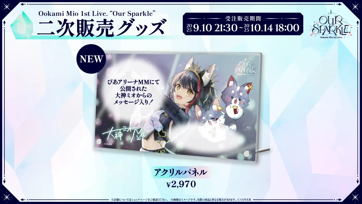 OokamiMio_1stLIVE_EC_banner_go