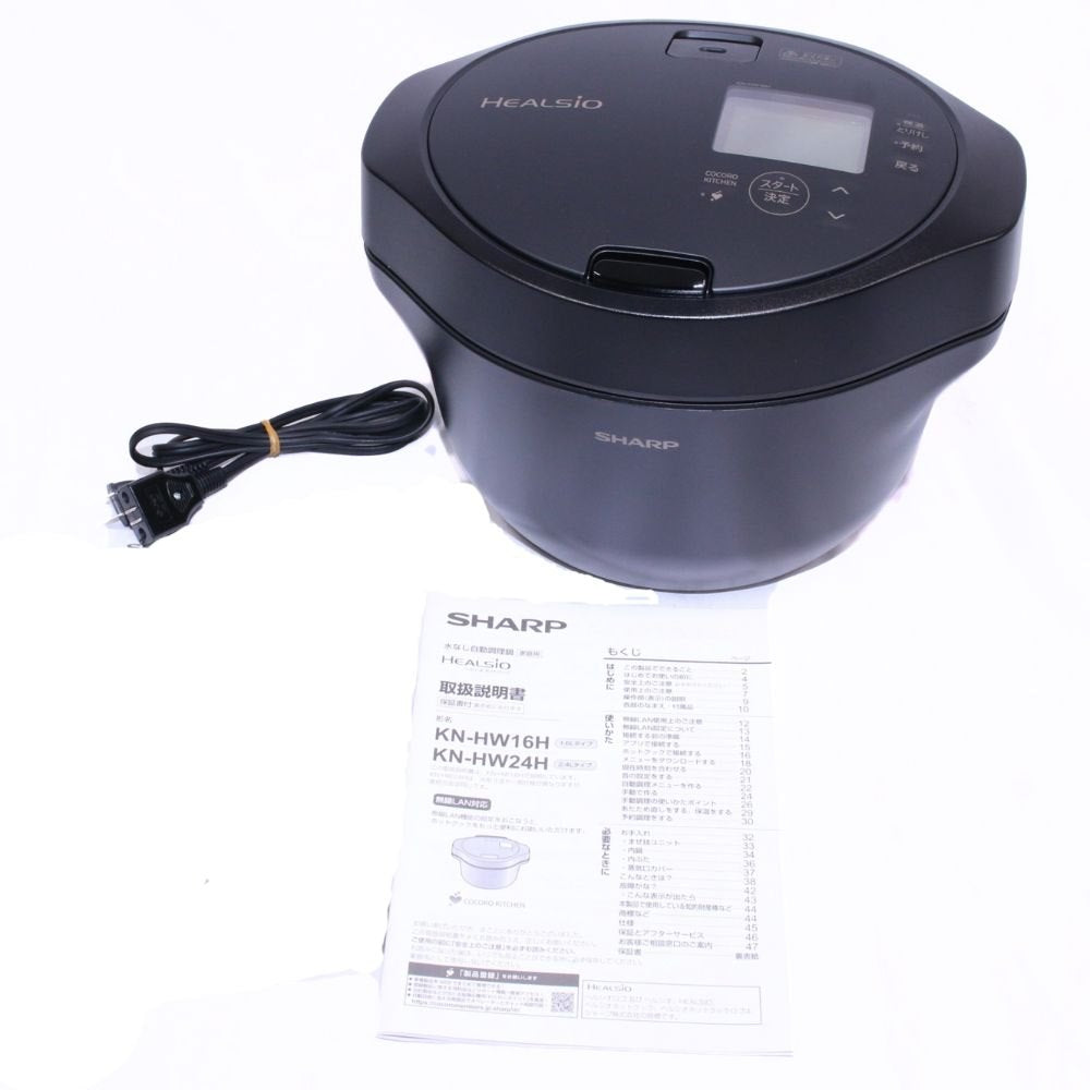 中古(B)] シャープ ヘルシオ ホットクック KN-HW16H 2〜4人用 1.6L容量