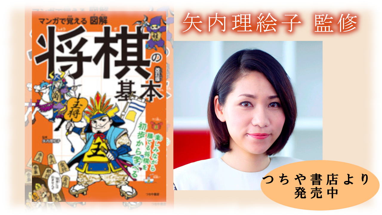 矢内 理絵子 | 株式会社オフィス・トゥー・ワン