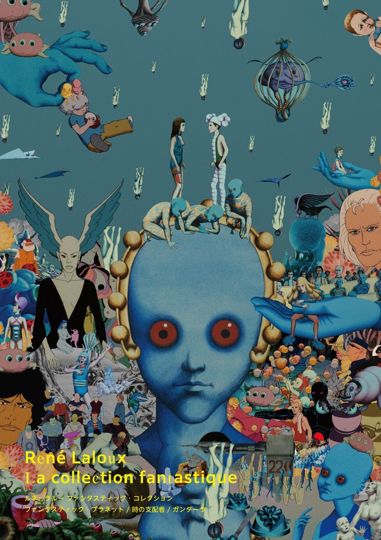 SFアニメーション界の鬼才ルネ・ラルーの長編全3作を一挙上映 「ルネ