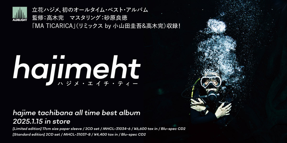 ⑲小池玉緒『Tamao - Yen Years Selection』｜YEN名盤19選｜otonano