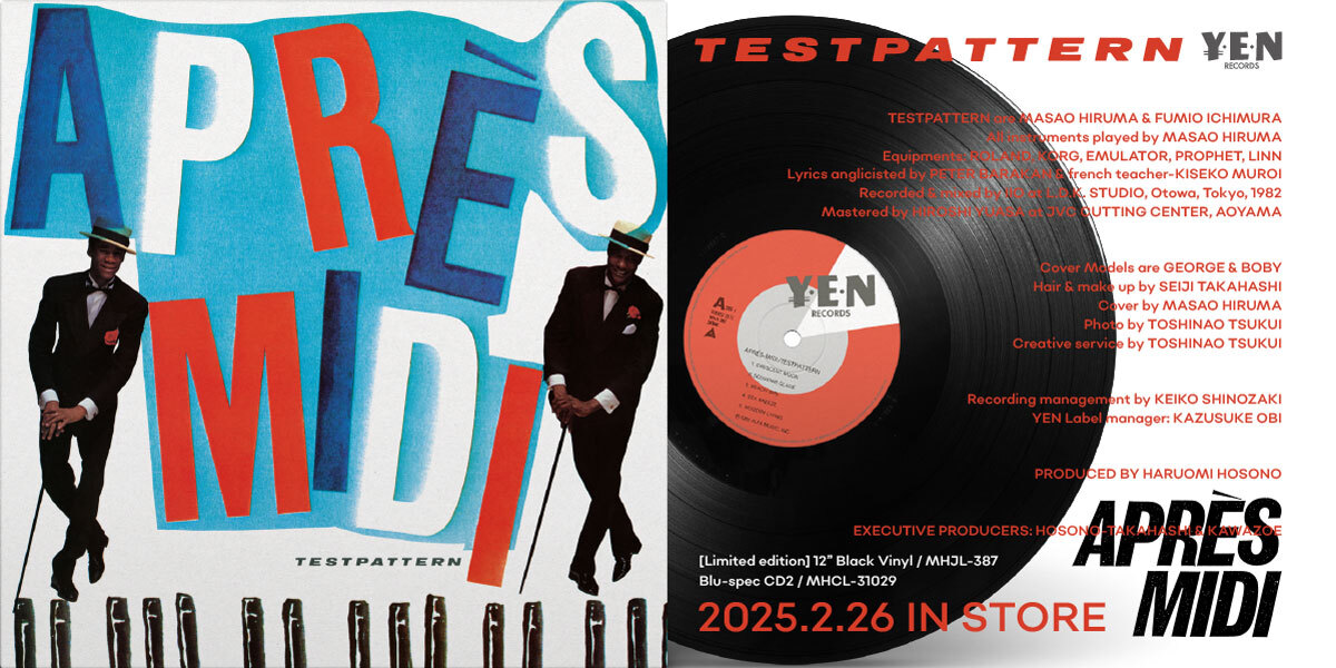 ⑪太田螢一『太田螢一の人外大魔境』｜YEN名盤19選｜otonano ウェブで