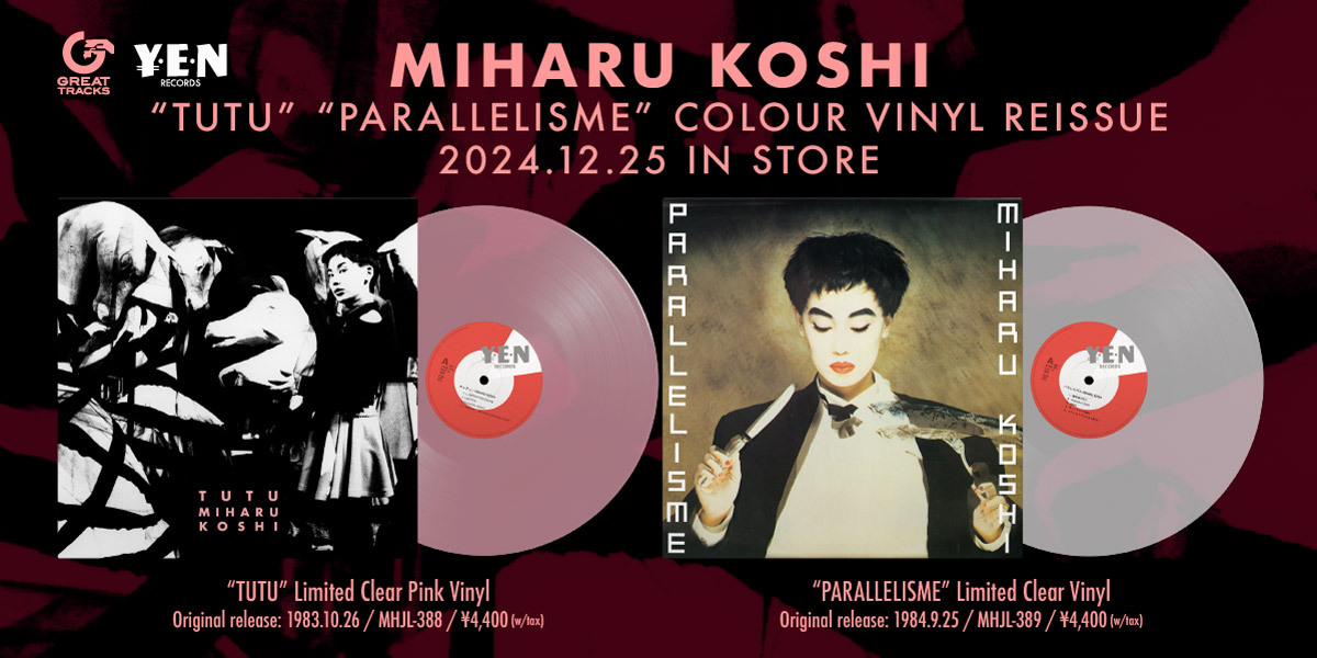 ⑲小池玉緒『Tamao - Yen Years Selection』｜YEN名盤19選｜otonano