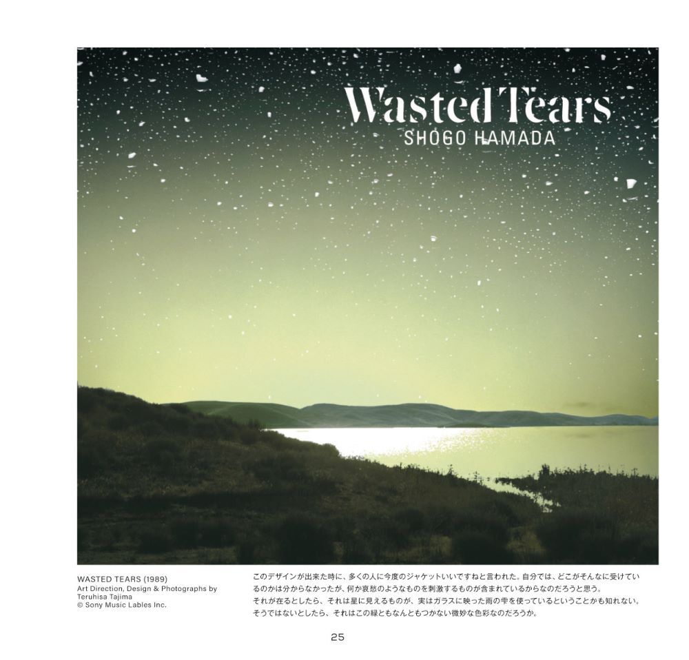 田島照久 MUSIC ARTWORKS』ART BOOK｜浜田省吾｜otonano ウェブで