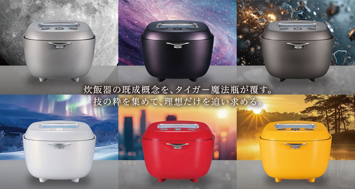 タイガー魔法瓶】“完全受注生産”土鍋炊飯器 最高20万円で特別販売 土鍋