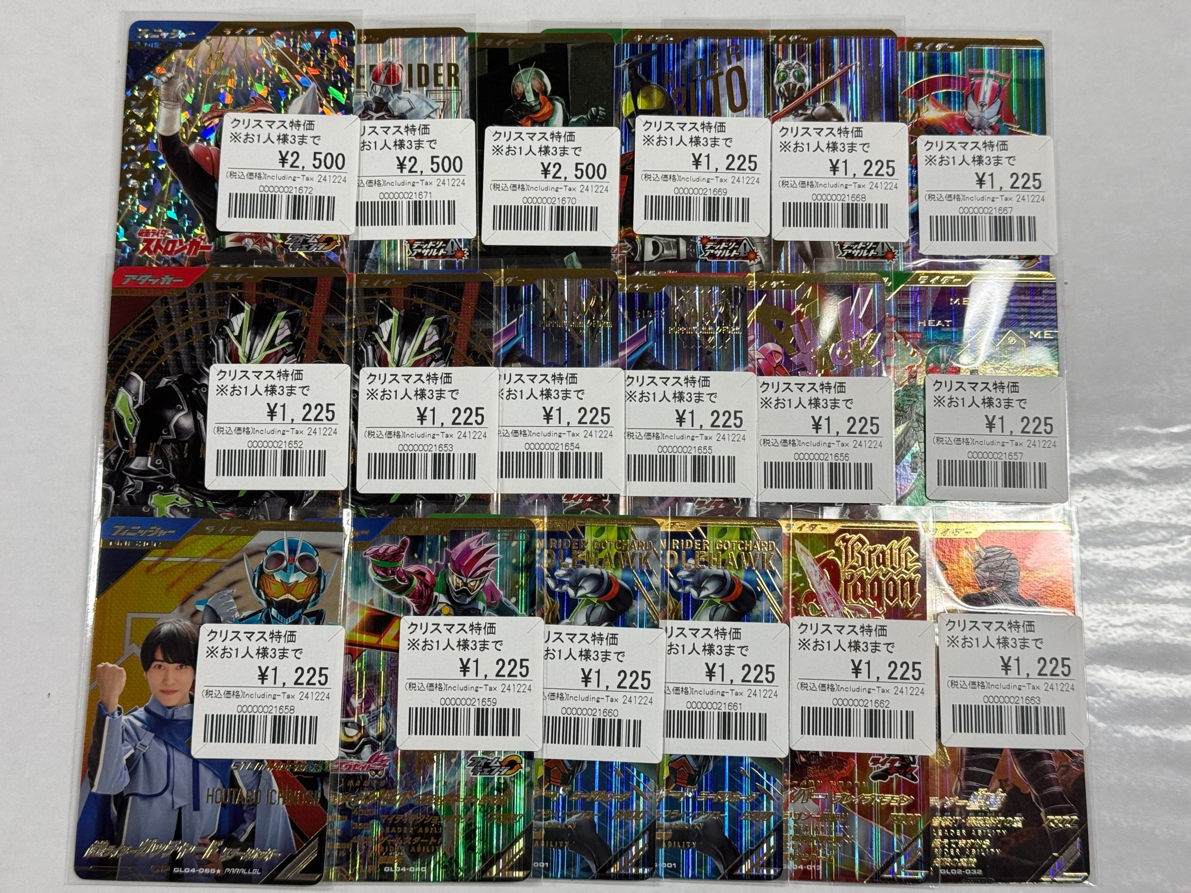 メリークリスマス！！ガンバレジェンズ特価品告知！！ | 【仮面