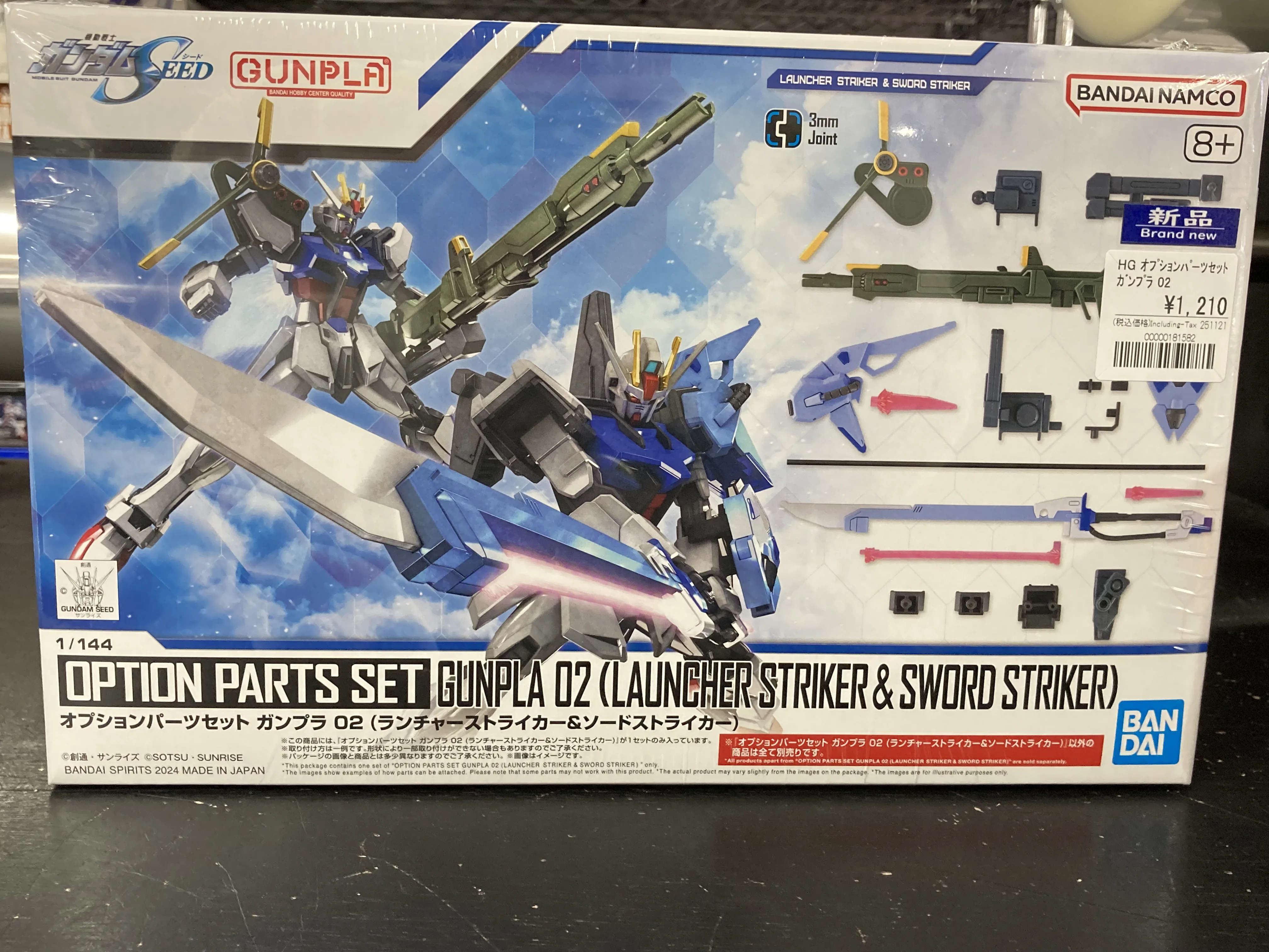 MG ガンダムバルバトスルプス 11月22日発売！入荷・再販品情報まとめ