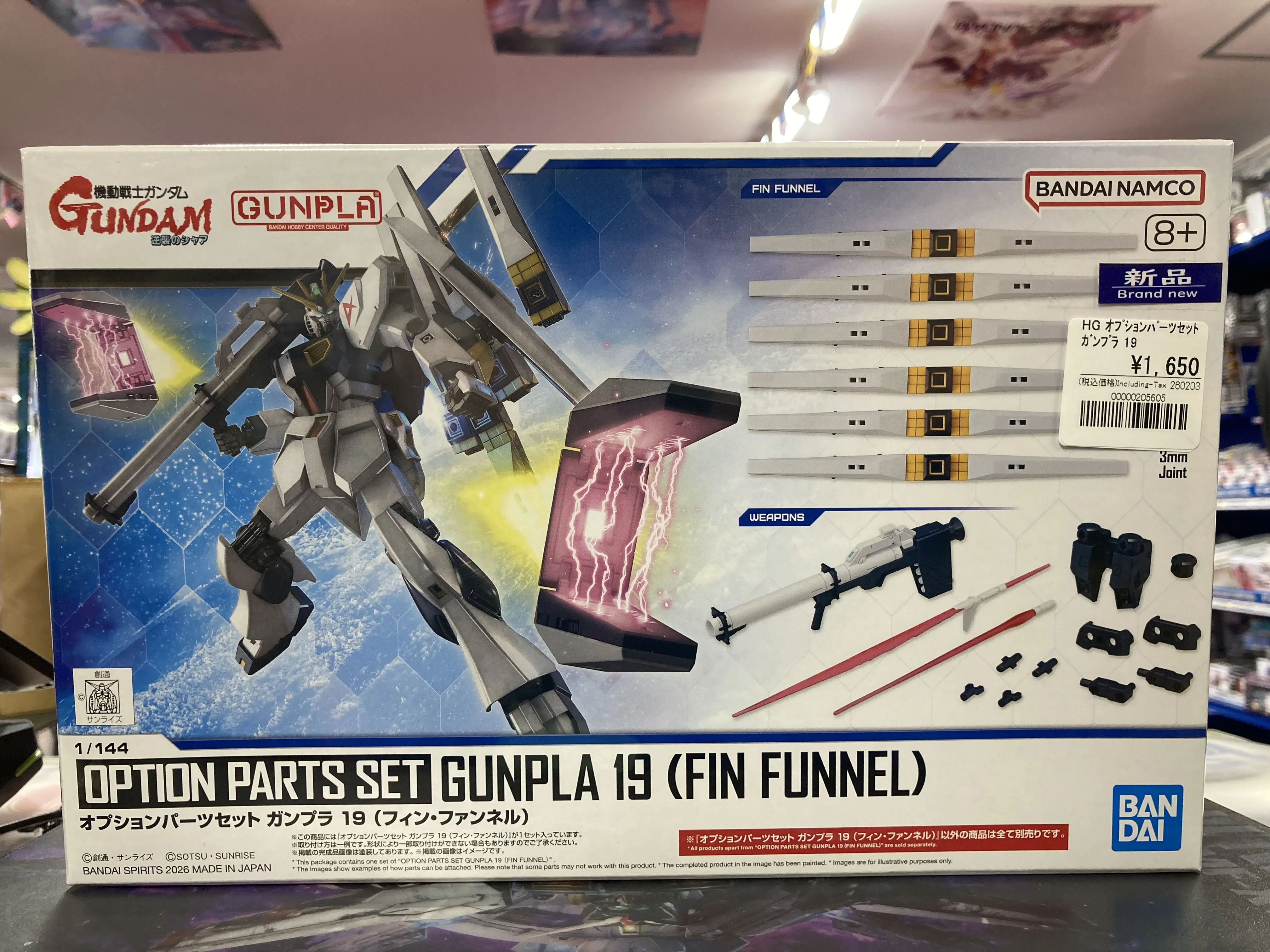 オプションパーツセット ガンプラ 19 (フィン・ファンネル)等の