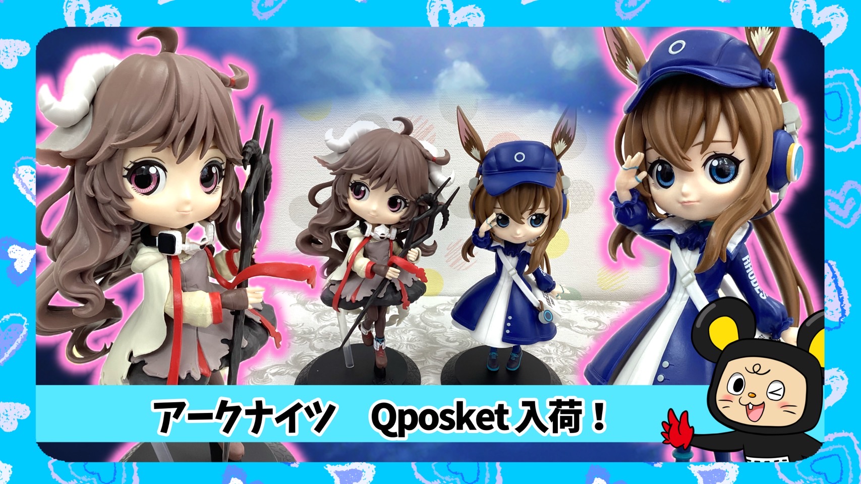 🛸クレーンゲーム部門🛸アークナイツより、エイヤフィヤトラ＆アーミヤ