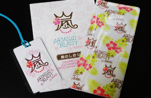 嵐ハワイツアー「ARASHI BLAST in Hawaii」に参加してきた【会場エリア