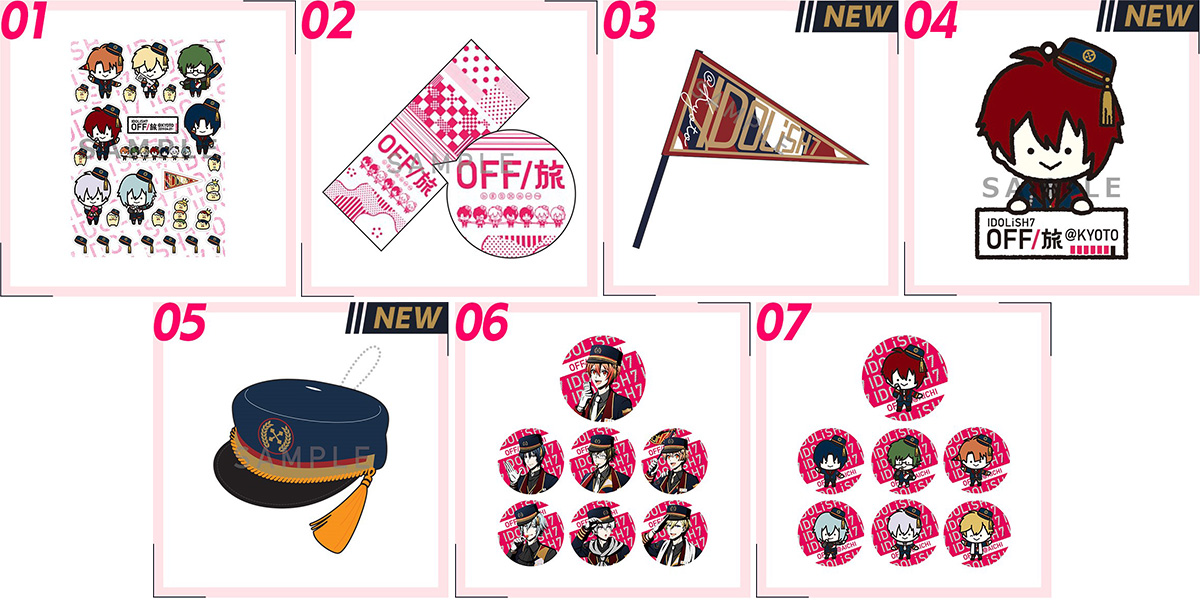 アイドリッシュセブン OFF/旅」グッズが7月16日より予約開始！ミニ帽子