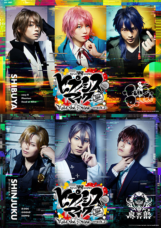 ヒプステ］シブヤ＆シンジュク 舞台版「ヒプノシスマイク」第2弾終幕