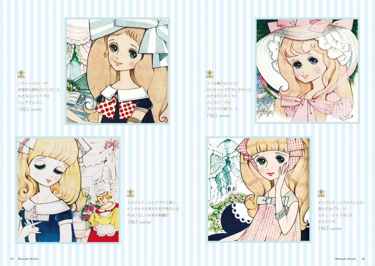 川北すピ子原画◯イラスト昭和レトロ少女 川北すピ子原画◯イラスト