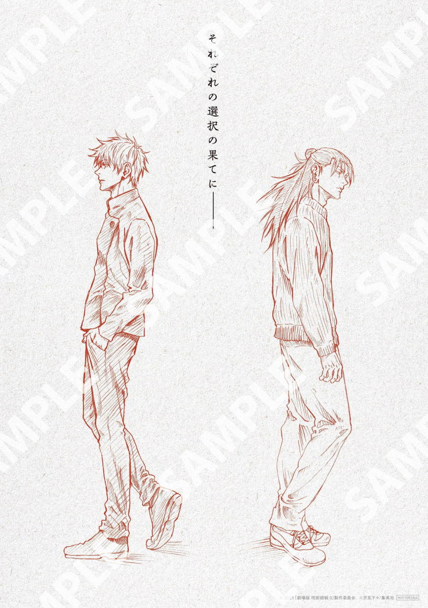 商品化なしの超レア！五条悟と夏油傑の2ショット『劇場版 呪術廻戦 0