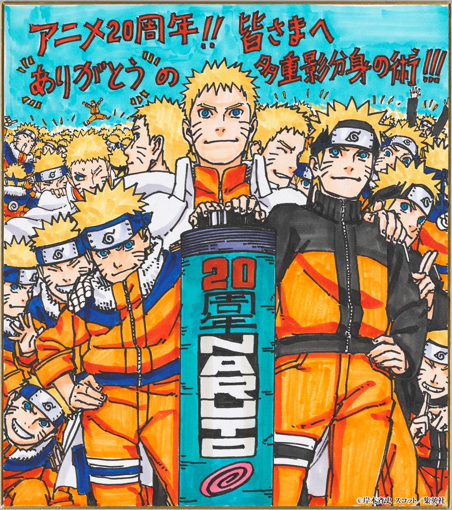 NARUTO-ナルト-』アニメ20周年記念描き下ろし連作ビジュアル＆歴代OPで
