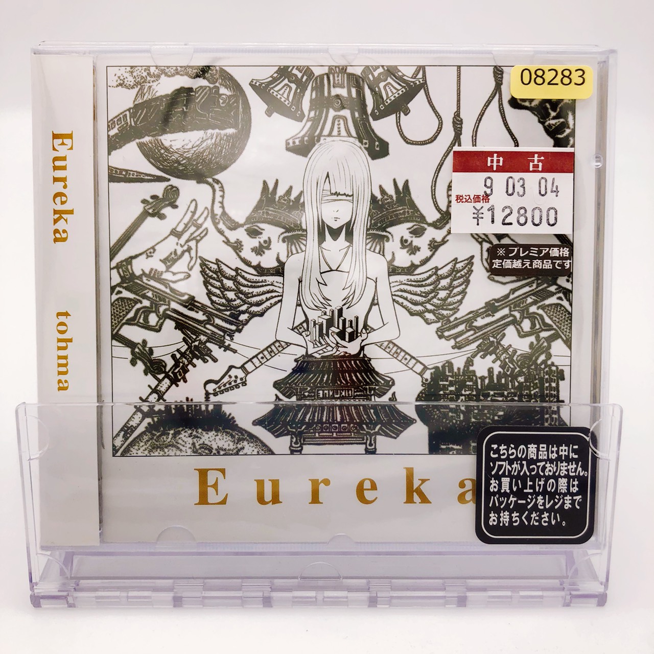 ルフラン 帯付き トーマ Eureka CD Tohma - Eureka (Full Album