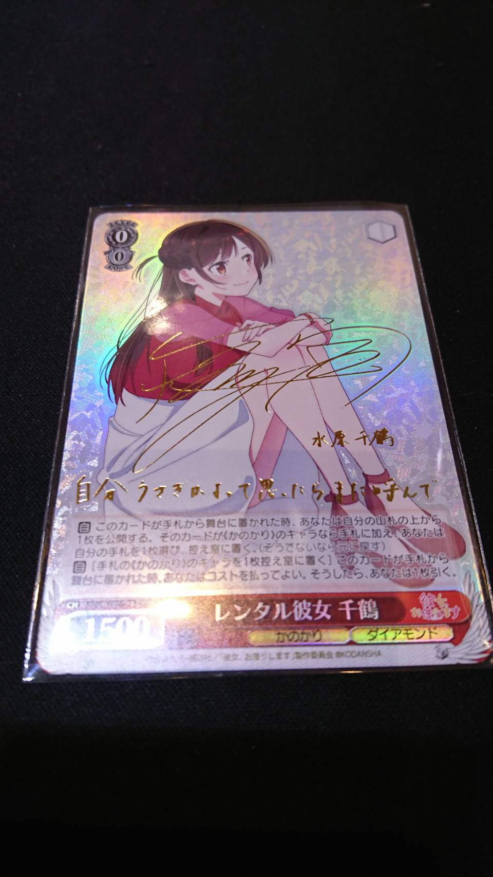 PSA9 水原千鶴 ヴァイスシュバルツ かのかり SP サイン PSA9 水原千鶴