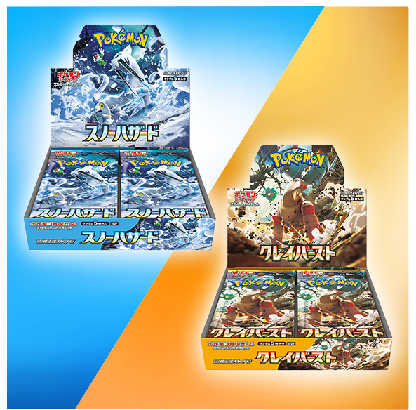 ☆ポケモンカードBOX 買取ます✨✨🃏【スノーハザード】【クレイ