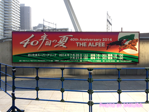 THE ALFEE 40th Anniversary「40年目の夏」に行ってきました♪ | 腐