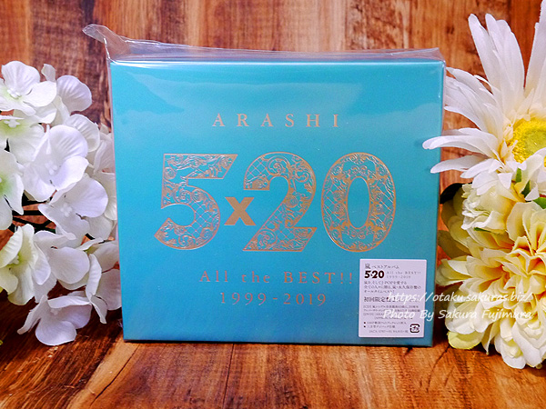 嵐ベストアルバム「5×20 All the BEST!! 1999-2019」初回限定盤2を