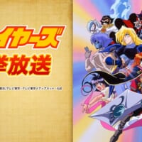 スレイヤーズ」シリーズ初のBD化 無印、NEXT、TRYの商品化決定