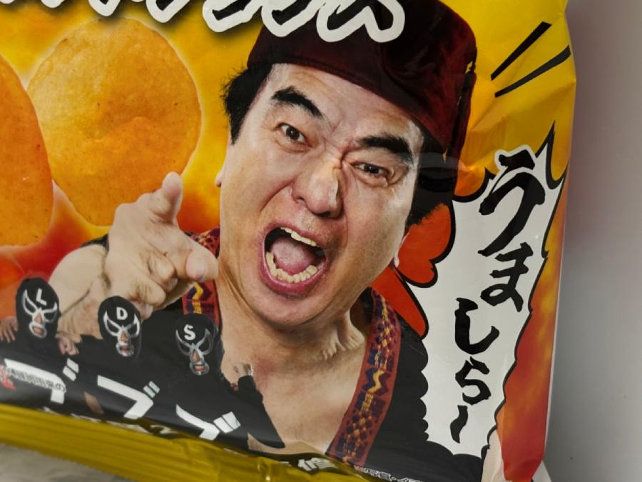 江頭2:50の“トルコ伝説”がポテチ化 ファミマ限定「伝説のケバブ風味